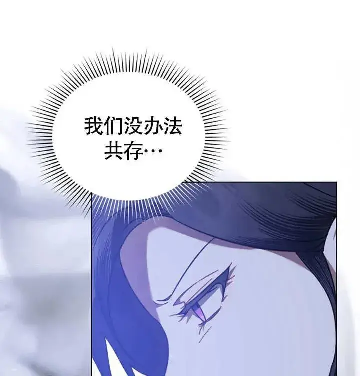 漫画《我的死亡结局之后》第27话第20张图