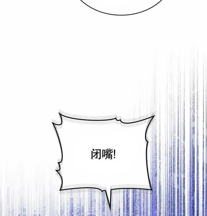 漫画《我的死亡结局之后》第27话第24张图