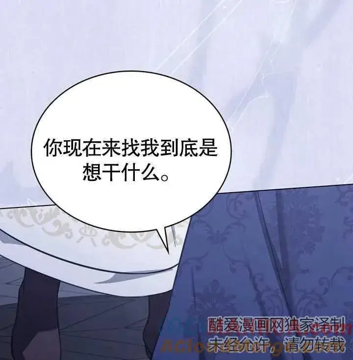 漫画《我的死亡结局之后》第27话第33张图