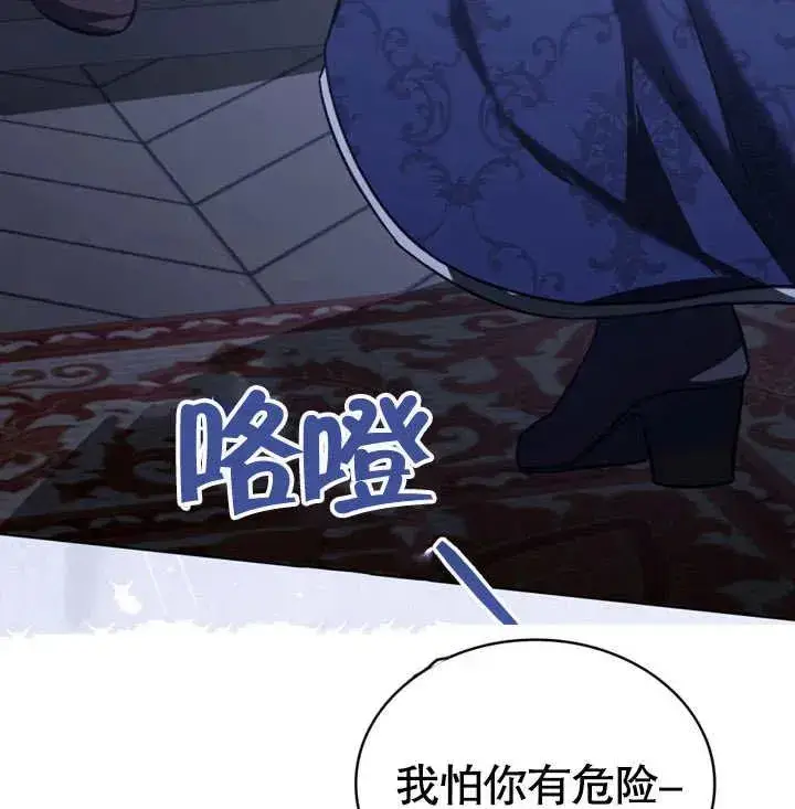 漫画《我的死亡结局之后》第27话第34张图