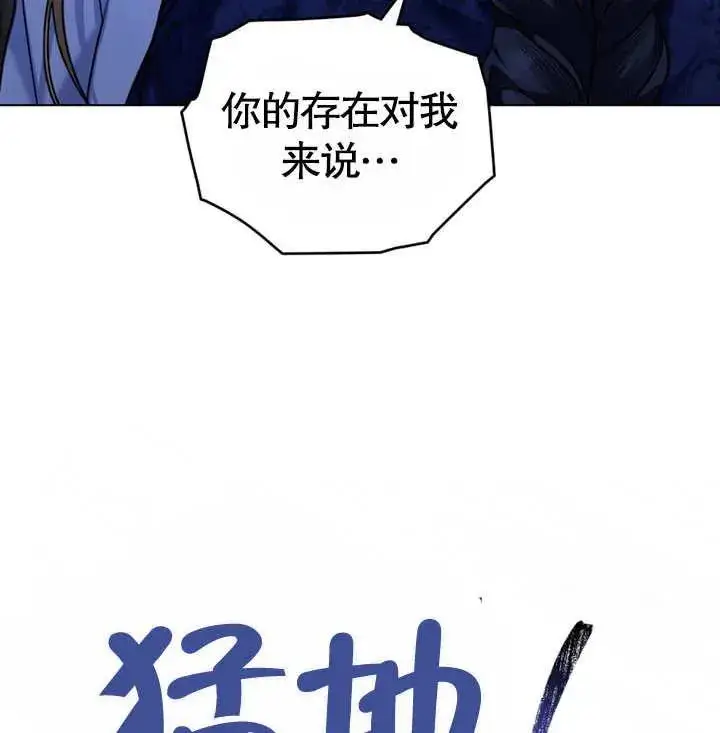 漫画《我的死亡结局之后》第27话第40张图