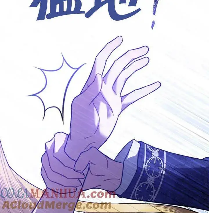漫画《我的死亡结局之后》第27话第41张图