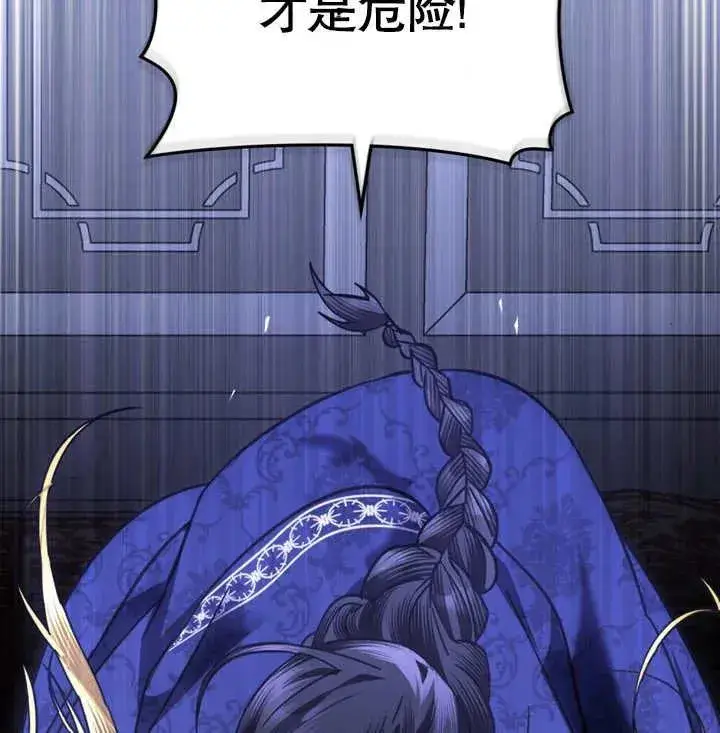 漫画《我的死亡结局之后》第27话第44张图