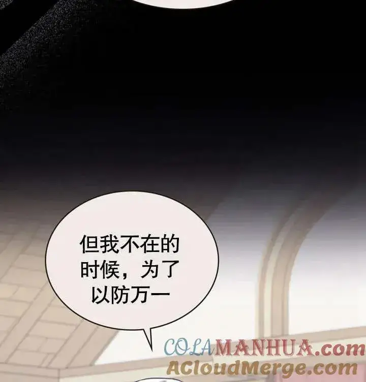漫画《我的死亡结局之后》第27话第5张图
