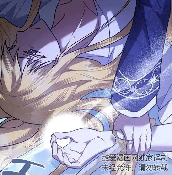 漫画《我的死亡结局之后》第27话第52张图