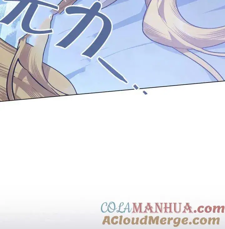 漫画《我的死亡结局之后》第27话第53张图