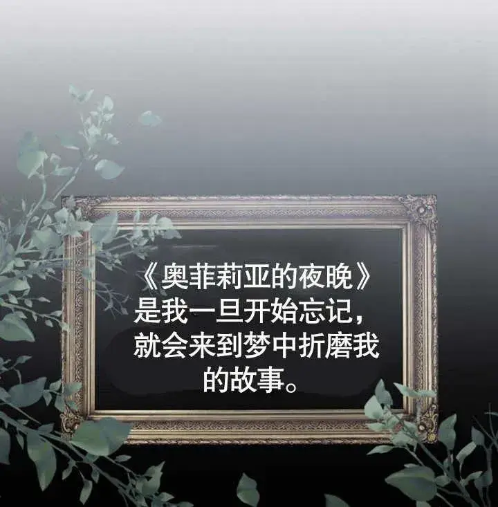 漫画《我的死亡结局之后》第27话第54张图