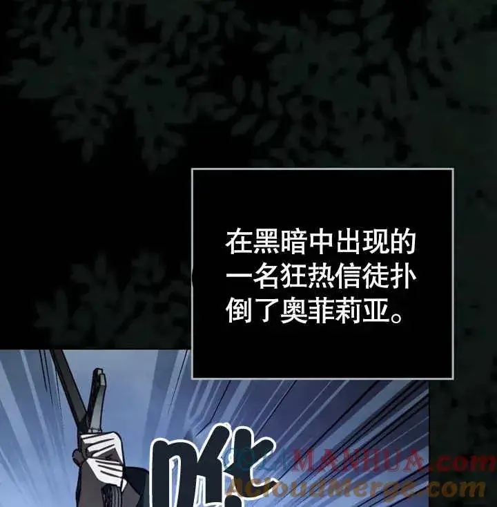 漫画《我的死亡结局之后》第27话第57张图