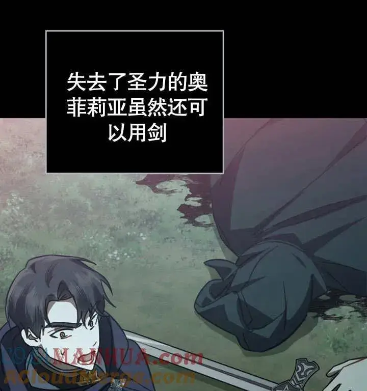 漫画《我的死亡结局之后》第27话第61张图