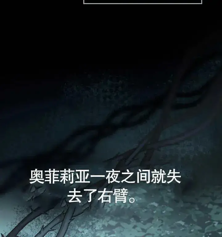 漫画《我的死亡结局之后》第27话第63张图