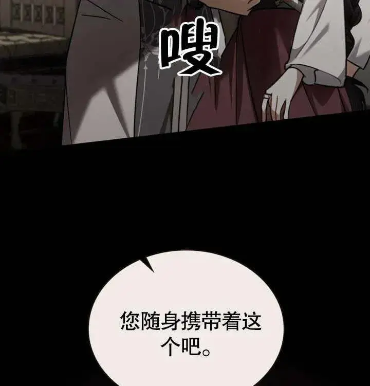 漫画《我的死亡结局之后》第27话第7张图