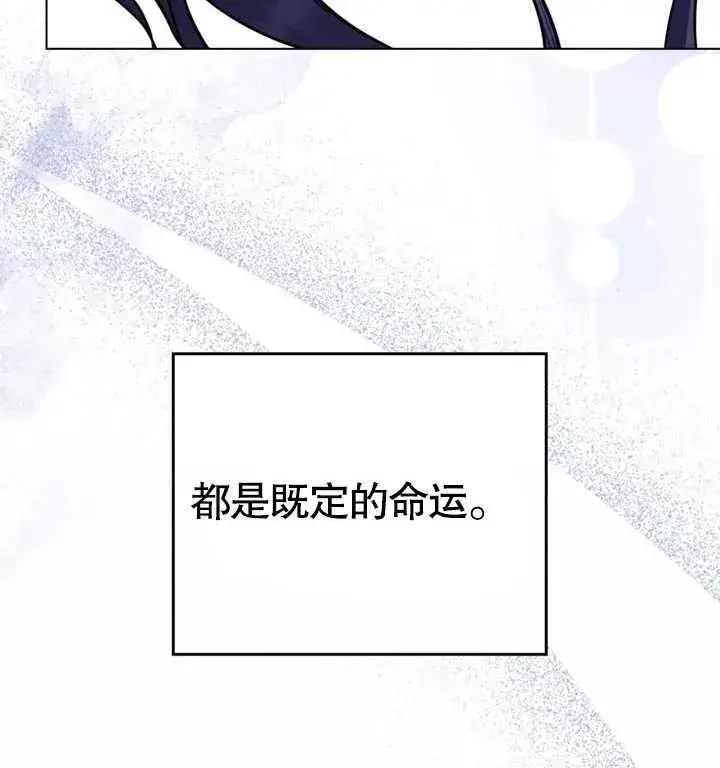 漫画《我的死亡结局之后》第27话第70张图