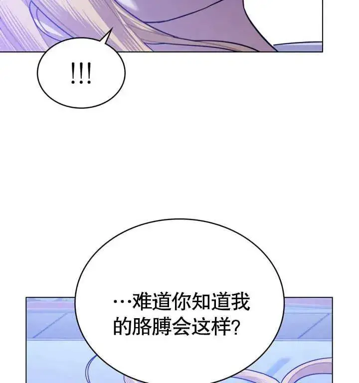 漫画《我的死亡结局之后》第27话第72张图