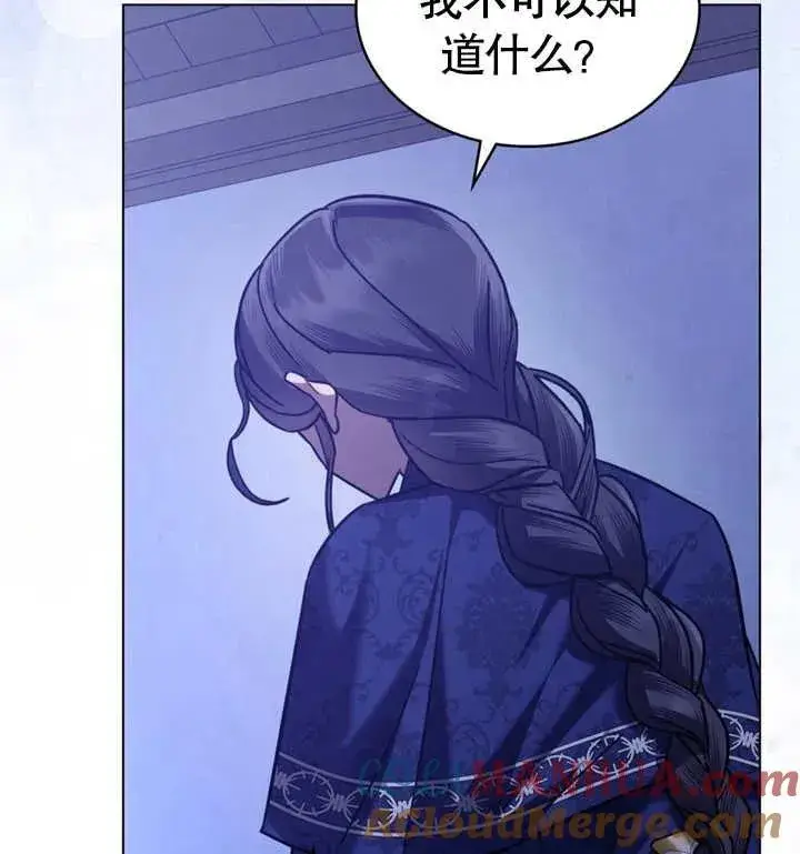 漫画《我的死亡结局之后》第27话第77张图