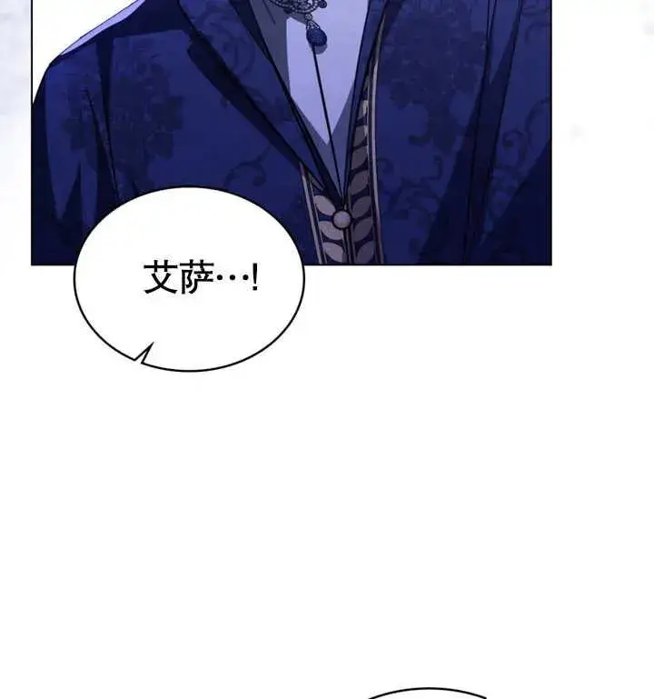漫画《我的死亡结局之后》第27话第80张图