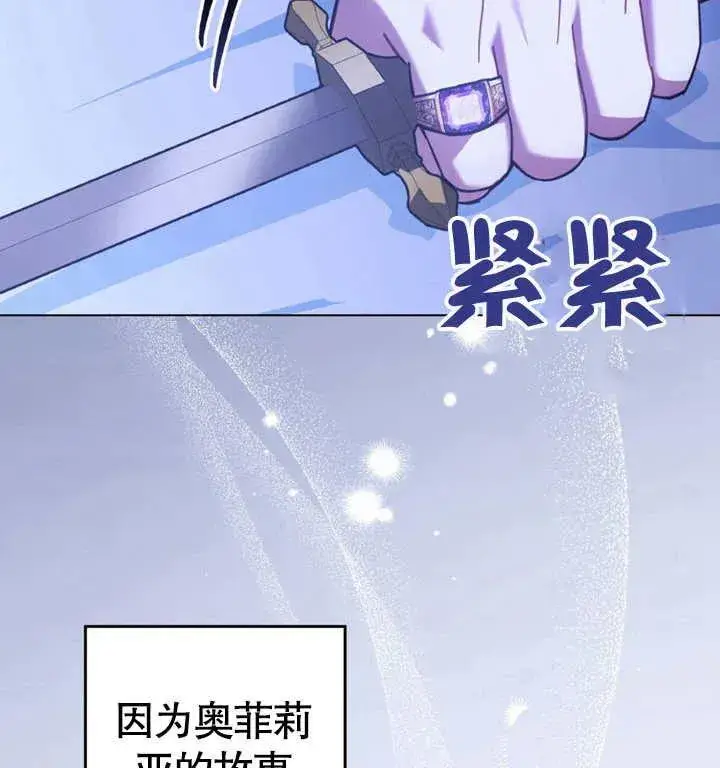 漫画《我的死亡结局之后》第27话第88张图