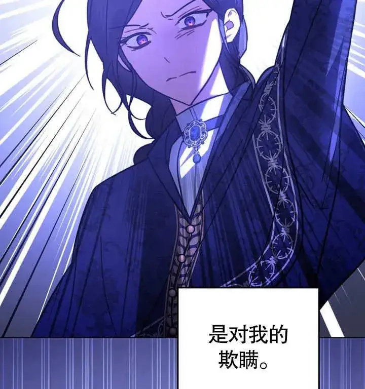 漫画《我的死亡结局之后》第27话第90张图
