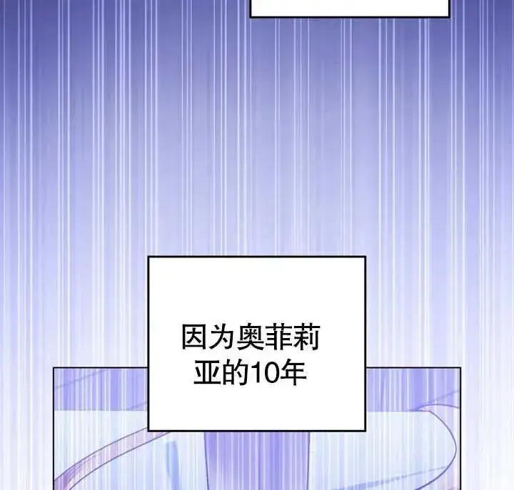 漫画《我的死亡结局之后》第27话第91张图