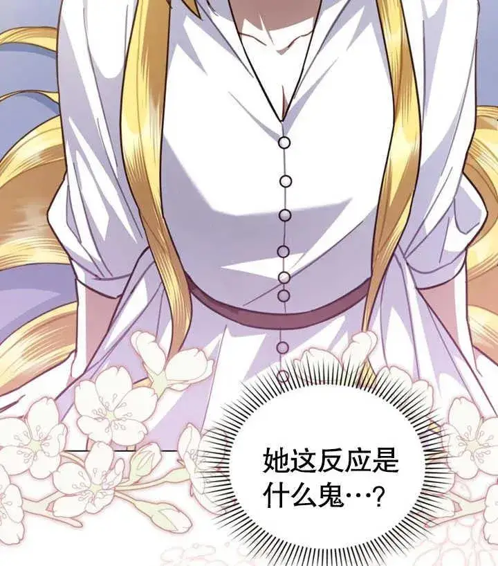 漫画《我的死亡结局之后》第28话第10张图