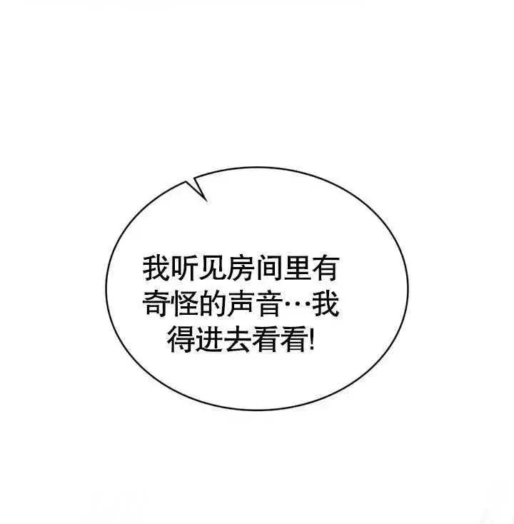 漫画《我的死亡结局之后》第28话第100张图