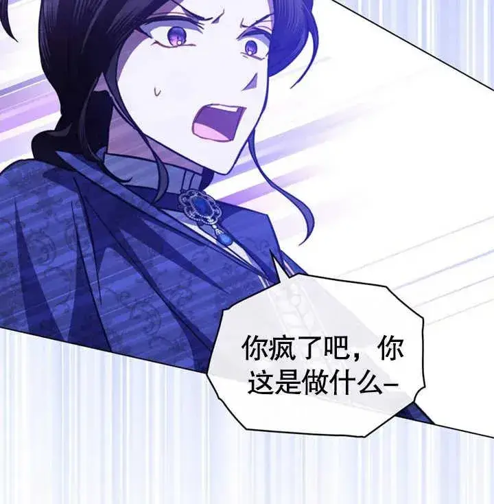 漫画《我的死亡结局之后》第28话第104张图