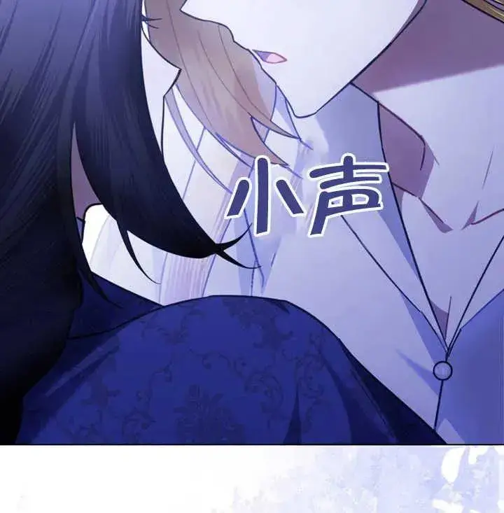 漫画《我的死亡结局之后》第28话第106张图