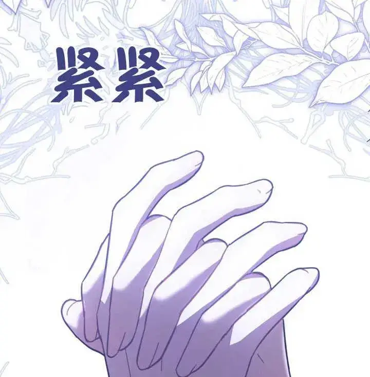 漫画《我的死亡结局之后》第28话第108张图