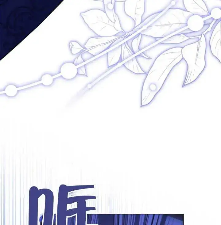 漫画《我的死亡结局之后》第28话第110张图