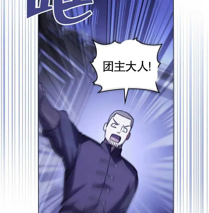 漫画《我的死亡结局之后》第28话第111张图