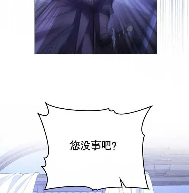 漫画《我的死亡结局之后》第28话第112张图
