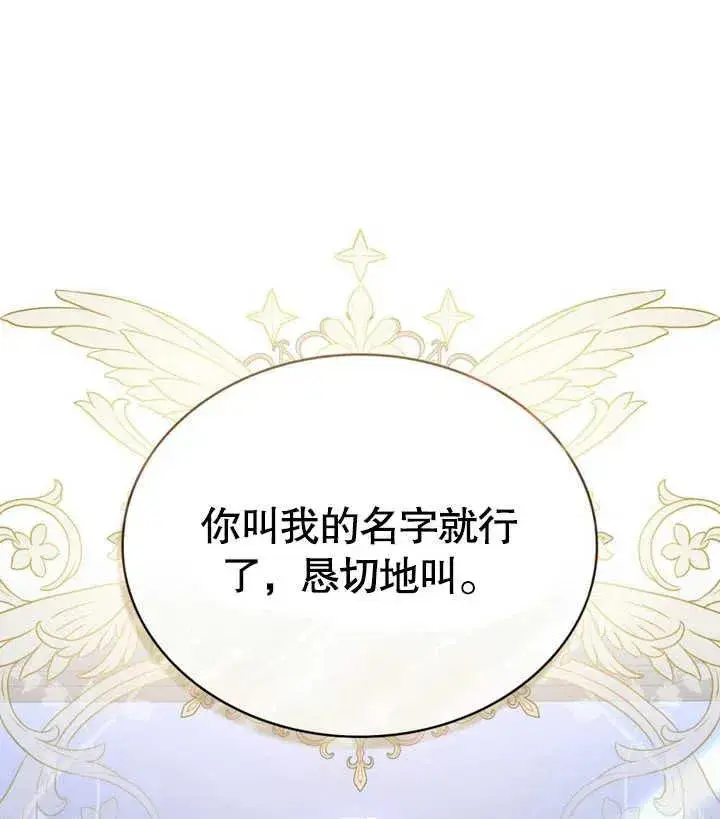 漫画《我的死亡结局之后》第28话第15张图