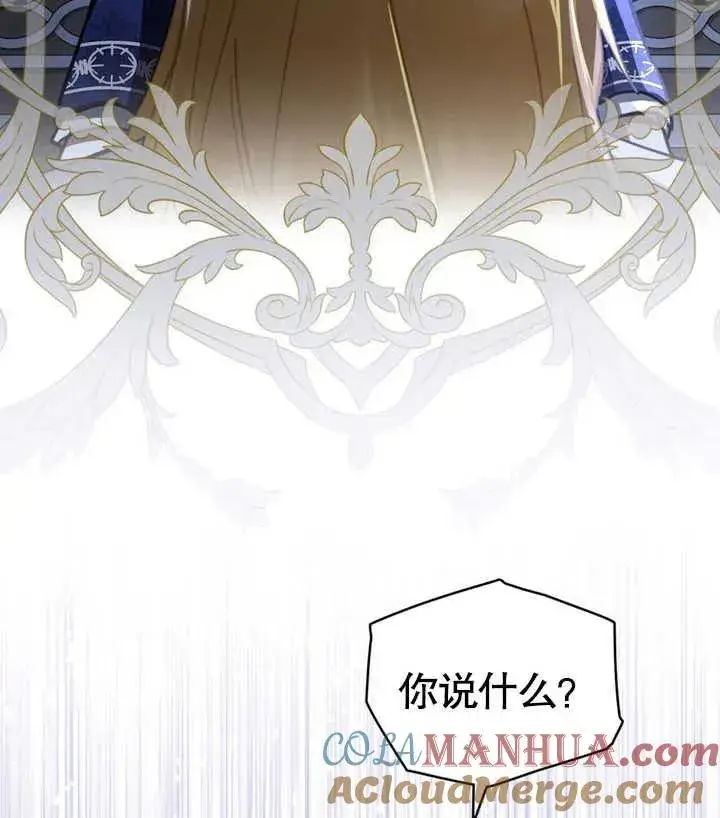 漫画《我的死亡结局之后》第28话第17张图