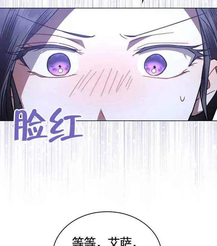 漫画《我的死亡结局之后》第28话第18张图