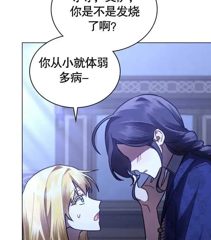 漫画《我的死亡结局之后》第28话第19张图