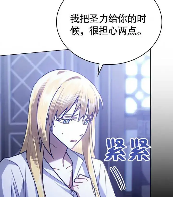 漫画《我的死亡结局之后》第28话第23张图