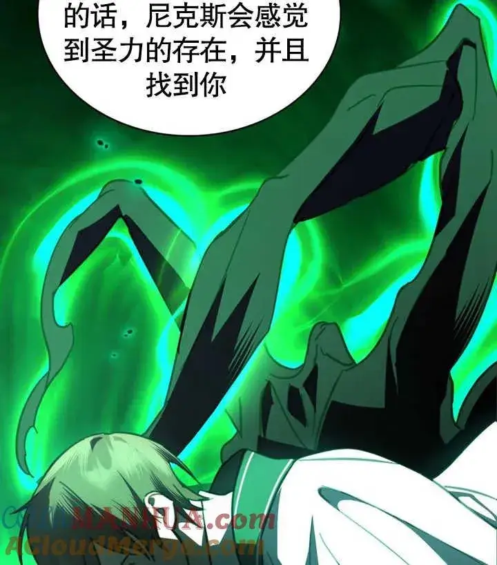 漫画《我的死亡结局之后》第28话第25张图