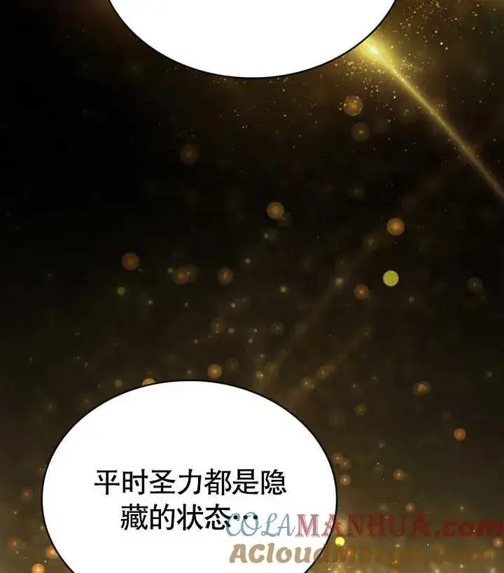 漫画《我的死亡结局之后》第28话第29张图