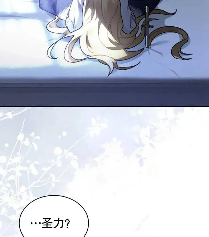 漫画《我的死亡结局之后》第28话第3张图