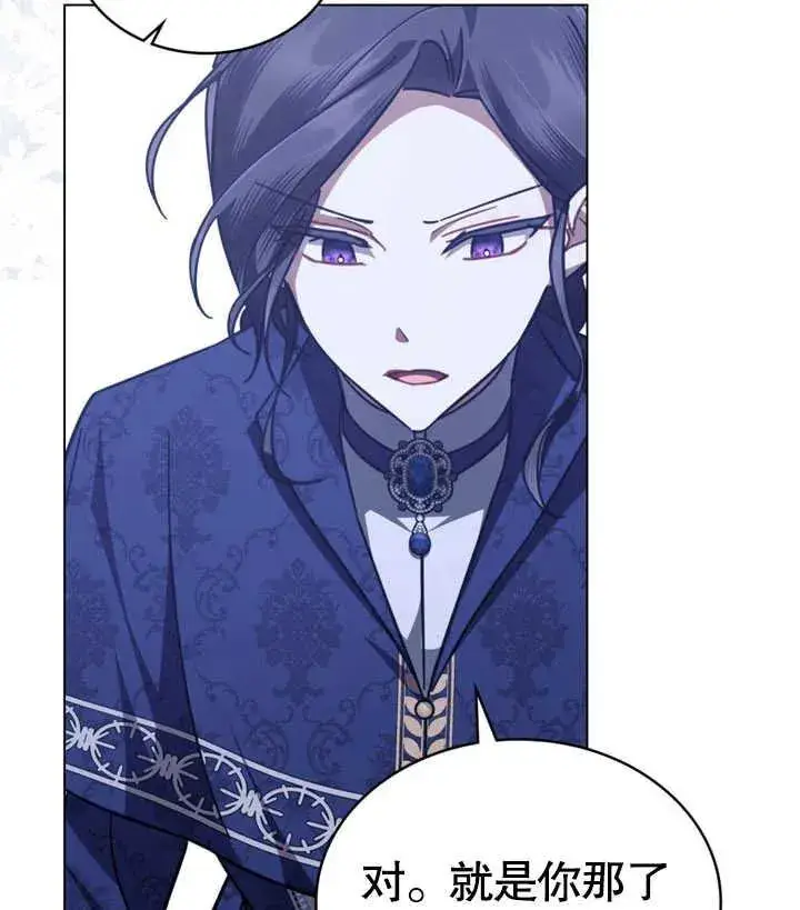 漫画《我的死亡结局之后》第28话第4张图