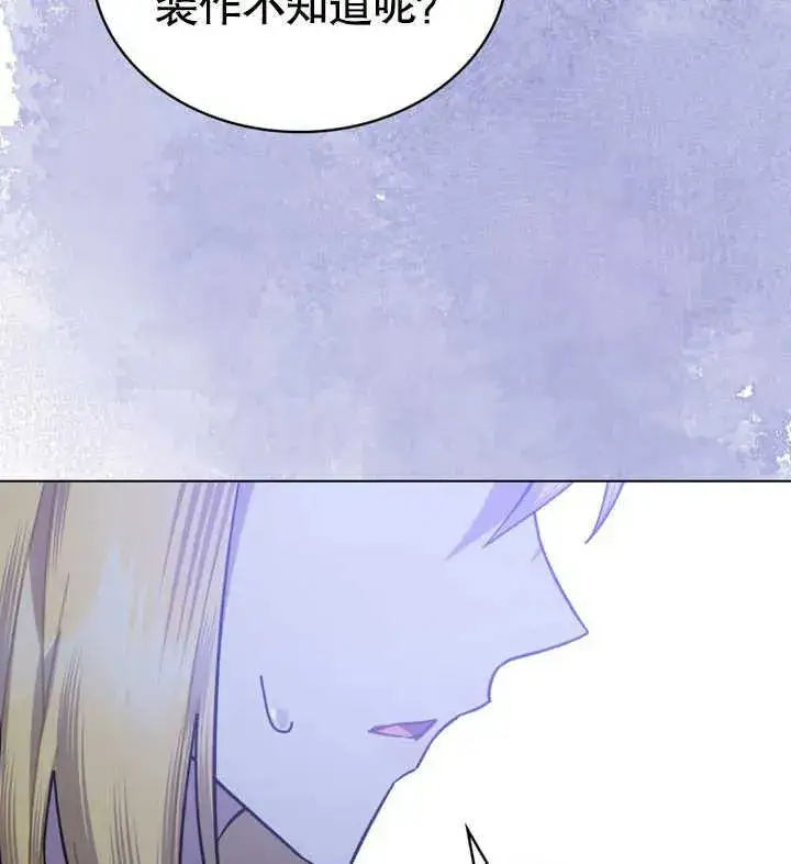 漫画《我的死亡结局之后》第28话第42张图