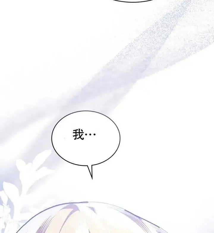 漫画《我的死亡结局之后》第28话第46张图