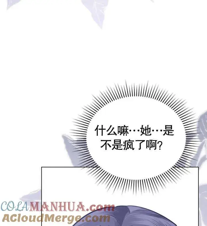 漫画《我的死亡结局之后》第28话第49张图