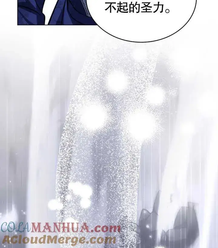 漫画《我的死亡结局之后》第28话第5张图
