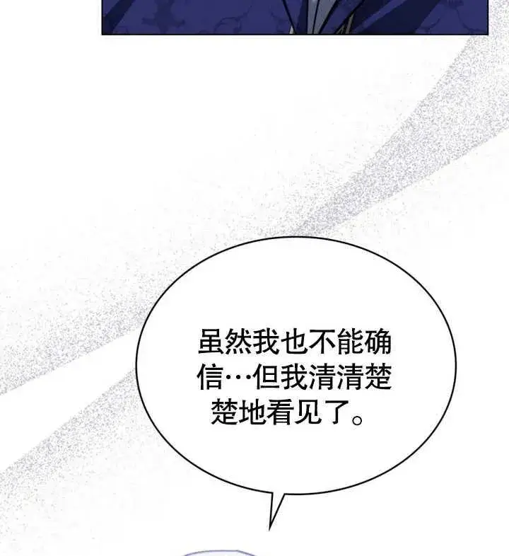 漫画《我的死亡结局之后》第28话第51张图