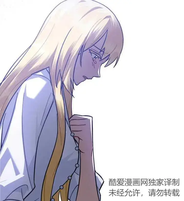漫画《我的死亡结局之后》第28话第52张图