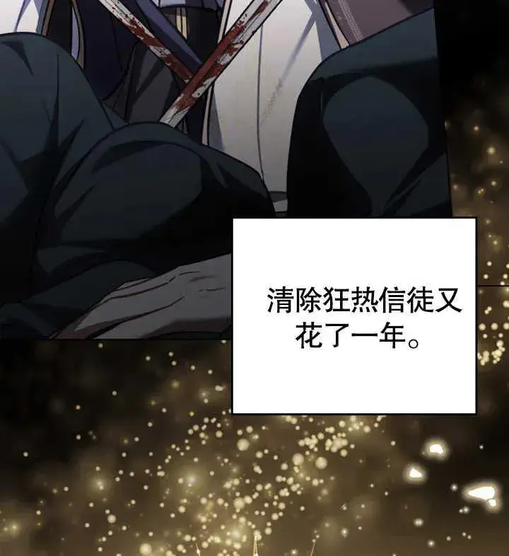 漫画《我的死亡结局之后》第28话第59张图