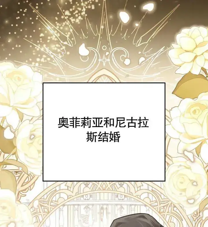 漫画《我的死亡结局之后》第28话第60张图