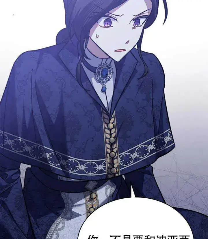 漫画《我的死亡结局之后》第28话第68张图