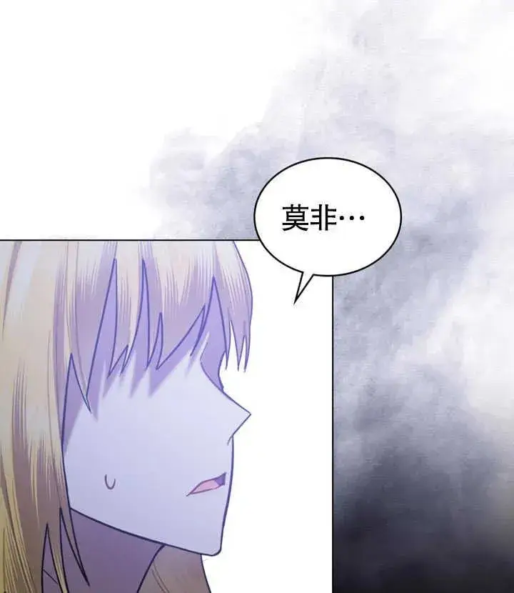 漫画《我的死亡结局之后》第28话第72张图