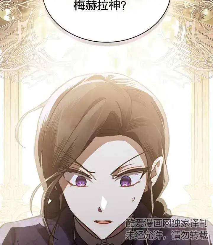 漫画《我的死亡结局之后》第28话第74张图